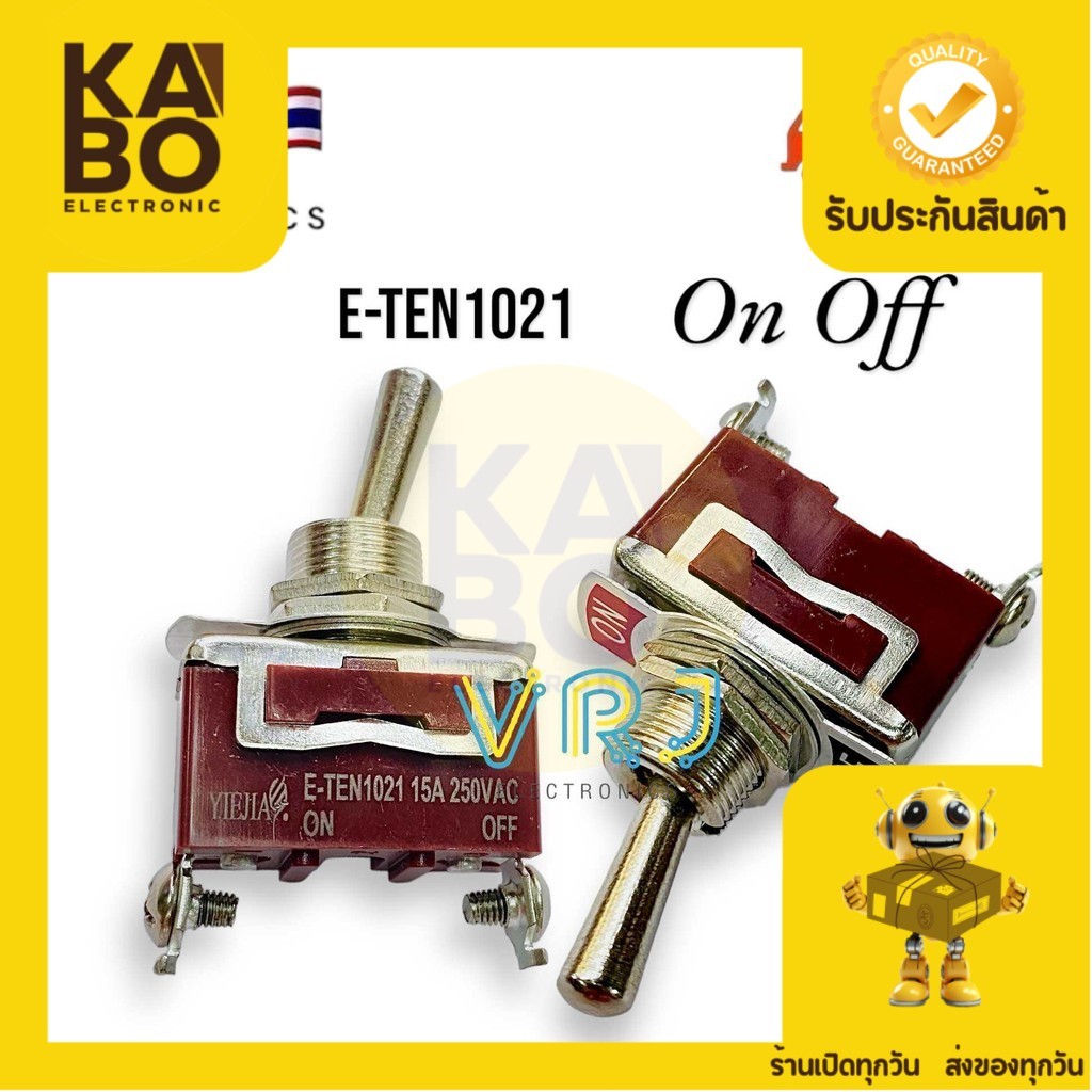 Switch E-TEN1221 (ราคา1ชิ้น) สวิทช์โยก 2ทาง ON-OFF 2 ขาแบบขันน็อต 15A-250VAC ของใหม่ มีพร้อมส่งในไทย