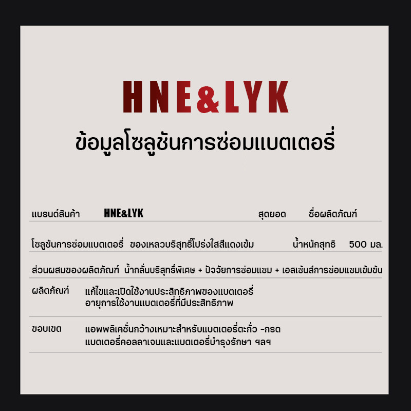 🔋1ขวดใช้5 ปี🔋น้ำยาฟื้นฟูแบตเตอรี่ 500ml ฟื้นฟูแบตเตอรี อัตราการซ่อมอยู่ที่ 99% ใช้ได้หมดทุกก้อน แก้ปัญหาแบตเตอรี่ต่าง - รูปที่ 5