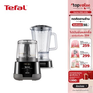 [เหลือ 3752 ทักแชท] TEFAL เครื่องบดสับอาหาร LA MOULINETTE ULTIMATE CHOPPER รุ่น MF815866 - รับประกัน 2 ปี