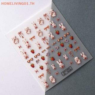 Onehome สติกเกอร์ ลายกระต่ายน่ารัก 5D มีกาวในตัว สําหรับติดตกแต่งเล็บ DIY TH