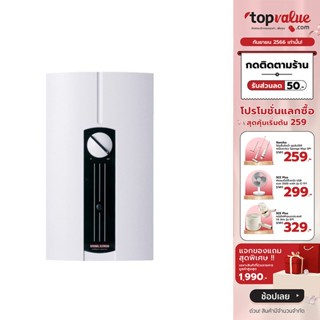 [เหลือ 15900 ทักแชท] STIEBEL ELTRON เครื่องทำน้ำร้อน 18000 วัตต์ รุ่น DHF 18C - WHITE