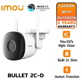 COINSคืน15%⚡FB9JMZV6⚡ IMOU BULLET 2C-D 1080P IMO-IPC-F22P-D OUTDOOR กล้องวงจรปิดWIFI WARRANTY 2 YEARS