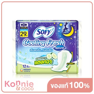 Sofy ผ้าอนามัย Cooling Fresh Natural Night Slim Wing [29cm x 12pcs].