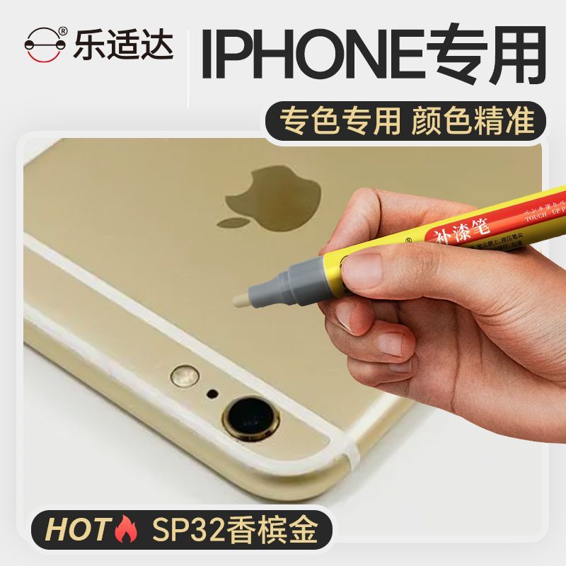 ปากกาทัชอัพโทรศัพท์มือถือ Apple เฉพาะ iPhone Border Drop Paint ซ่อมรอยขีดข่วน Rose Local Gold Black - รูปที่ 2