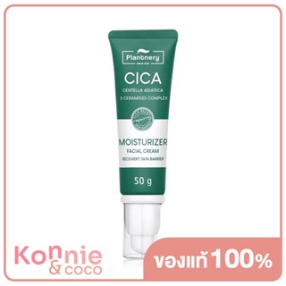 Plantnery Cica Centella Ceramide Recover Cream 50g แพลนท์เนอรี่ มอยส์เจอร์ครีม ปกป้องผิวจากผื่นแพ้ สิวผด ผิวระคายเคื...