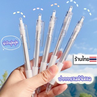 ปากกาเจล หมึกสีดำ Gel pen 0.5MM ปากกามินิมอล เครื่องเขียน อุปกรณ์การเรียน อุปกรณ์เครื่องเขียน อุปกรณ์สำนักงาน ปากกามูจิ สไตล์ญี่ปุ่น ปากกาแบบกด ปากกาและไส้ปากกา ปากกาสไตล์muji♥︎uki stationery♥︎OT-156