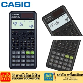 เครื่องคำนวณ Casio Fx-85ES PLUSE 2 ดำ