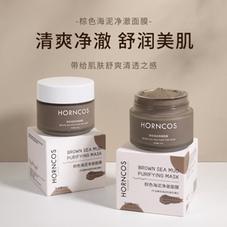 Shop owner selection# HORNCOS/Han shun makeup sea mud cleaning mud film hydrating and moisturizing cleaning mask skin reduce blackheads and do not dry 9.1N