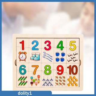 [Dolity1] ของเล่นคณิตศาสตร์นับเลข เสริมพัฒนาการเด็ก อายุ 3 4 5 ปีขึ้นไป