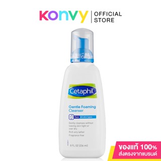 Cetaphil Gentle Foaming Cleanser 236ml. ( สินค้าหมดอายุ : 2024.01.01 )