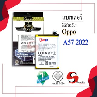 แบตสำหรับ Oppo A57 2022 / A77 5G / A97 5G / BLP923 แบตเตอรี่ oppo a57 2022 แบตโทรศัพท์ แบตแท้ 100% รับประกัน 1ปี