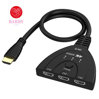 Barry ฮับสวิตช์ HDMI 3 พอร์ต เข้าได้กับ 3 ออก 1 ปลั๊กแอนด์เพลย์ 4K 1080P เข้าได้กับ 1 ออก 3 สําหรับคอมพิวเตอร์ โปรเจคเตอร์ HDTV