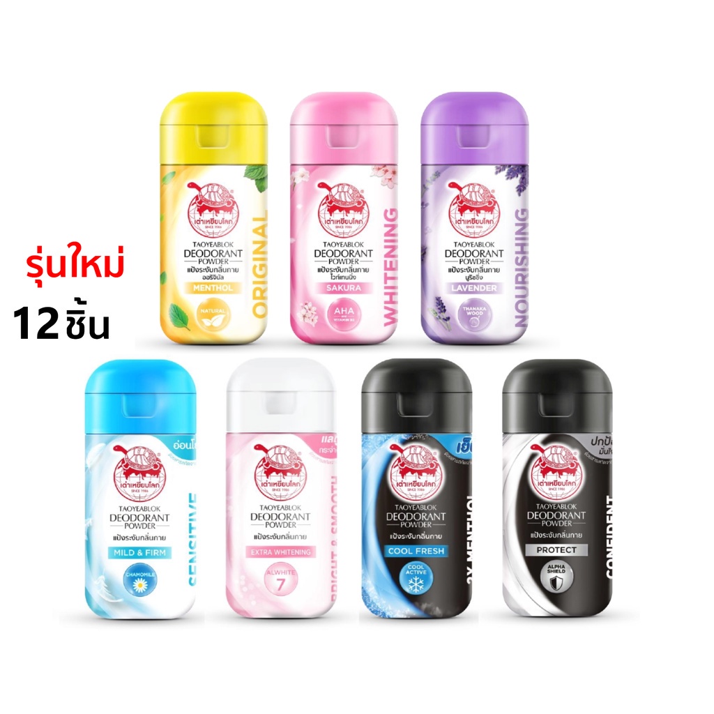 JT เต่าเหยียบโลก แป้งทาระงับกลิ่น (จับเต่า) x 12 ชิ้น abcmall