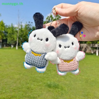 Monnygo พวงกุญแจ จี้ตุ๊กตาสุนัข Pacha น่ารัก สําหรับแขวนตกแต่งกระเป๋า