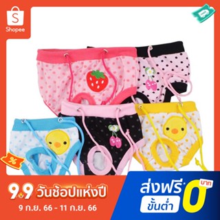 Pota กางเกงผ้าอ้อม สําหรับสัตว์เลี้ยง สุนัข ลูกสุนัข