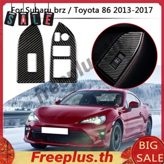 ขอบแผงสวิตช์หน้าต่าง คาร์บอนไฟเบอร์ สําหรับ Toyota 86 2013-2017 RHD [freeplus.th]