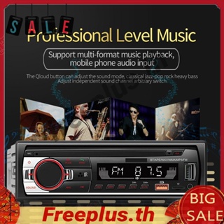 เครื่องเล่น MP3 วิทยุดิจิทัล หน้าจอ LCD 12V บลูทูธ แฮนด์ฟรี สําหรับรถยนต์ [freeplus.th]