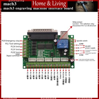 Aotoo บอร์ดควบคุมการเคลื่อนไหว CNC Mach3 USB 5 แกน