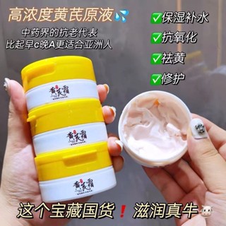 [สินค้าพรีเมี่ยม ของแท้] [Yellow Skin Savior] Huang Huang ครีมไวท์เทนนิ่ง ลดฝ้า กระ จุดด่างดํา ลดสิว เพิ่มความหมองคล้ํา [9.3 fx]