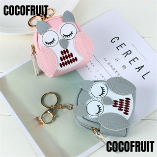 Cocofruit กระเป๋าสตางค์ พวงกุญแจ รูปนกฮูก ขนาดเล็ก