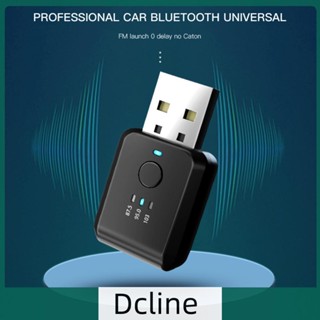 [Dcline.th] Fm01 เครื่องรับส่งสัญญาณวิทยุ FM บลูทูธไร้สาย USB สําหรับรถยนต์