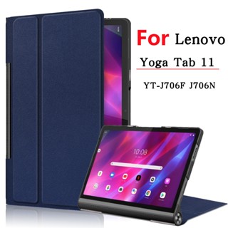 เคสแท็บเล็ตอัจฉริยะ แบบแม่เหล็ก สําหรับ Lenovo YOGA Tab 11 YT-J706F J706N Lenovo YOGA Tab 11 2021