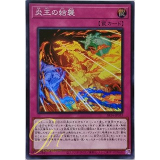 Yugioh [SR14-JP033] Solidarity Strike of the Fire Kings (Super Rare)