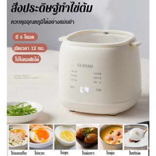 หม้อหุงข้าว ไข่ต้ม อัตโนมัติ อเนกประสงค์ ขนาดเล็ก สําหรับครัวเรือน