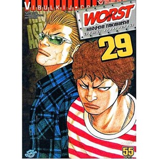 Vibulkij(วิบูลย์กิจ)" เรื่อง: WORST (เวอร์ส) เล่ม: 29 ผู้แต่ง : HIROSHI TAKAHASHI แนวเรื่อง: ยากูซ่า-นักเลง