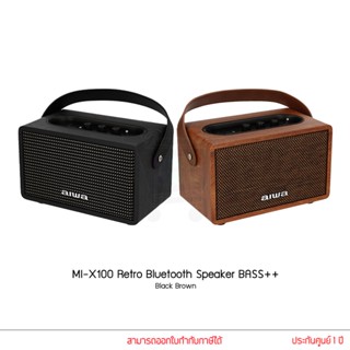 Aiwa ลำโพง MI-X100 Retro II Bluetooth Speaker BASS++ ลำโพงบลูทูธพกพา