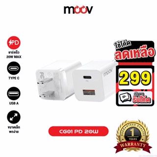 [รับประกัน 1 ปี] Moov CG01 Turbo 20W หัวชาร์จเร็ว PD QC 3.0 Fast Charge 2 พอร์ต USB Type C Adapter Charger หัวชาร์จ