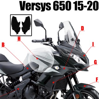 อะไหล่ฝาครอบถังแก๊สรถจักรยานยนต์ แบบเปลี่ยน สําหรับ Kawasaki Versys650 2015-2020 (2016 2017 2018 2019)