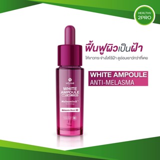 Melamii White Ampoule Anti-Melasma เมลามิ แอมพูลบำรุงผิวหน้าสูตรเข้มข้น บล็อกวงจรฝ้า ผิวขาวกระจ่างใส 15ML