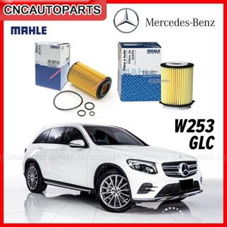 MAHLE ไส้กรองน้ำมันเครื่อง BENZ GLC250 W253 ดีเซล เบนซิน