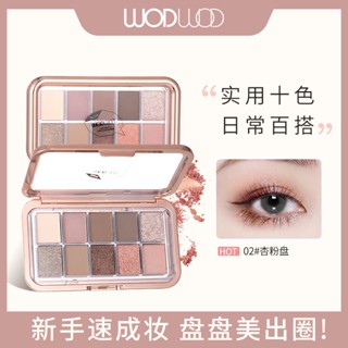 Spot second hair# WODWOD soft Magic star yarn ten-color eye shadow Pearl light polarized fine flash matte novice low saturation cement large ground color 8.cc