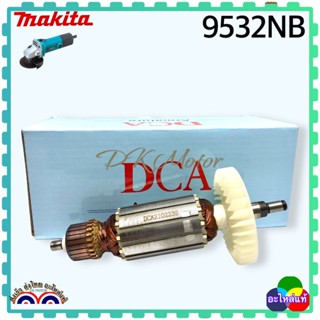 (แท้DCA) ทุ่นหินเจียร4” รุ่น 9523NB, 9523B, 9528MB makita มากีต้า :DCA