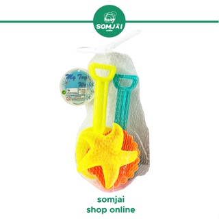 Somjai Selected ของเล่นเด็กชุดตักทราย Beach Sunshine