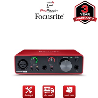 Focusrite Scarlett Solo (Gen 3) ออดิโออินเตอร์เฟส อุปกรณ์บันทึกเสียง โฮมสตูดิโอ 2in/2out USB Audio Interface (ProPlugin)