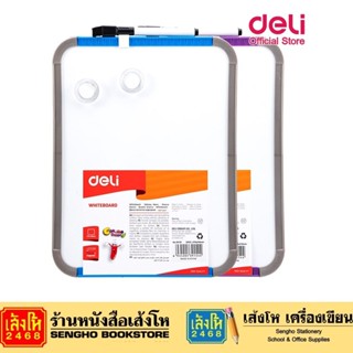 กระดานไวท์บอร์ด Deli 279*216mm No.39154