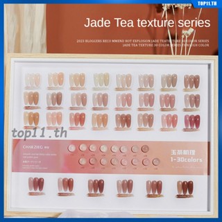 Charzieg Tea Texture เซตเจลทาเล็บ 30 สี เทรนด์ใหม่ปี 2023 ด้วยสีนู้ดไอซ์ สีใส สีนู้ด ไม่ติดง่าย ชุดเจลอาร์ท กาวเสริมแรง ใช้งานง่าย (top11.th)