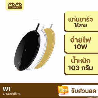 [แพ็คส่ง 1 วัน] Eloop W1 ที่ชาร์จไร้สาย ชาร์จเร็ว 10W Wireless Quick Fast Charge แท่นชาร์จไร้สาย