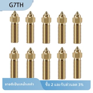 ชุดหัวฉีดทองเหลือง K1 10 ชิ้น หัวฉีด 0.4 มม. ความเร็วสูง 10 ชิ้น ติดตั้งง่าย สําหรับเครื่องพิมพ์ 3D K1 K1 Max