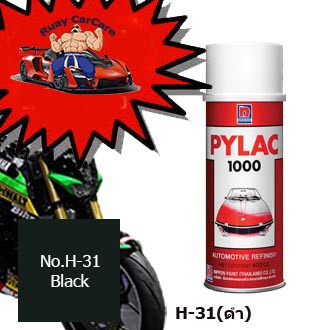 สีสเปรย์ไพแลค1000 No.H-31(ดำ) สีพ่นรถมอเตอร์ไซด์แท้จาก นิปปอนเพนต์