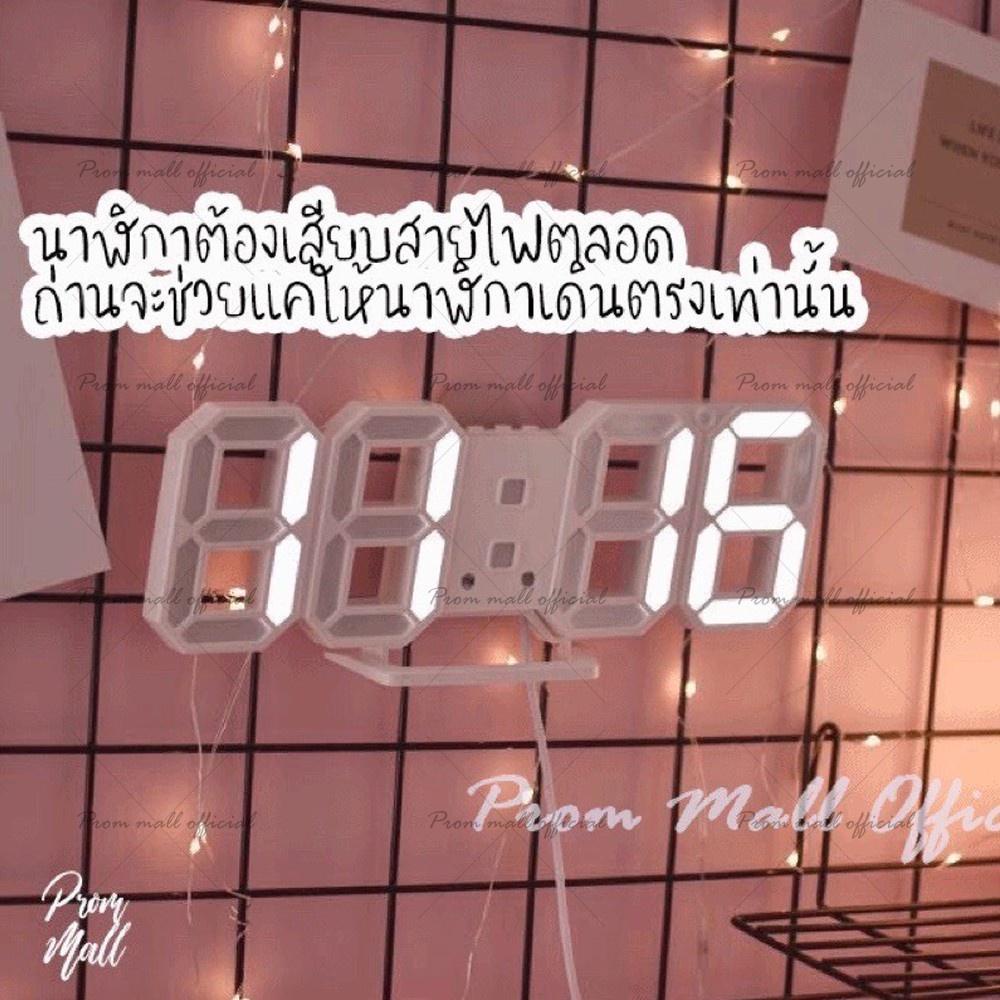 💙✨แถมสติ๊กเกอร์💙✨ 3D LED Clock วางตั้งโต๊ะได้ นาฬิกาแขวนผนังดิจิตอลเรืองแสง ปลุกได้ - รูปที่ 3