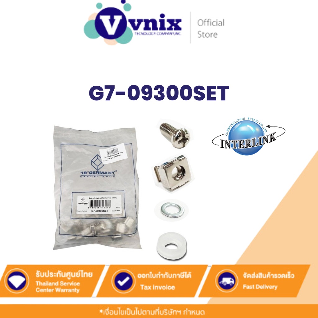 Interlink G7-09300SET Link SCREW M6 + CAPTIVE NUT M6 + Plastic washer + Metal gasket  (บรรจุ 10ตัว/Pack) By Vnix Group