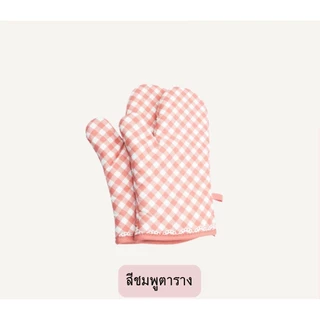 ถุงมือไมโครเวฟ สำหรับ หยิบจับภาชนะอาหาร ป้องกันความร้อน ลายน่ารักสดใส(1ชิ้น)
