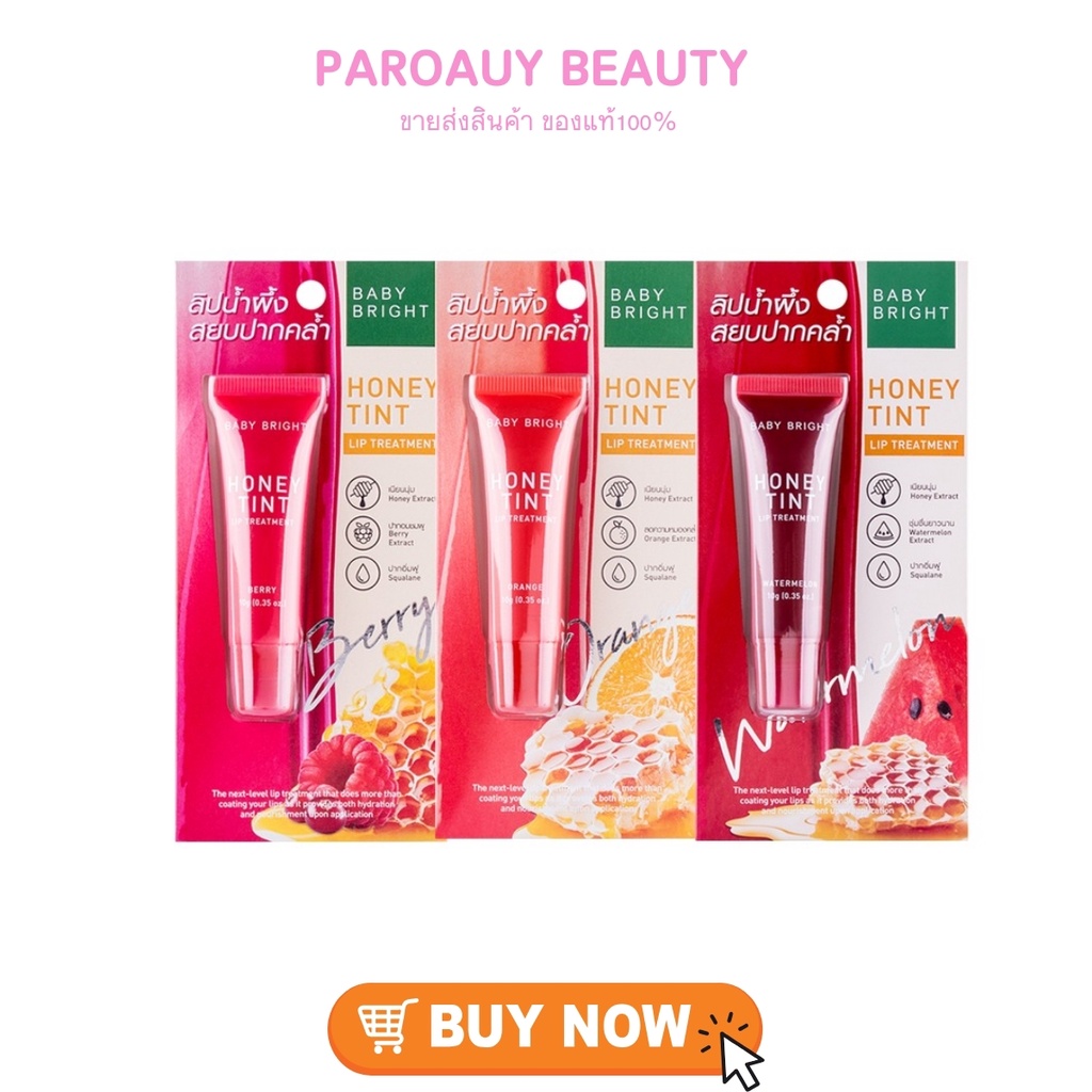 ลิปปากนุ่ม  แก้ปากดำ ด้วย 𝗛𝗼𝗻𝗲𝘆 𝗧𝗶𝗻𝘁 𝗟𝗶𝗽 𝗧𝗿𝗲𝗮𝘁𝗺𝗲𝗻𝘁 บำรุง 10g