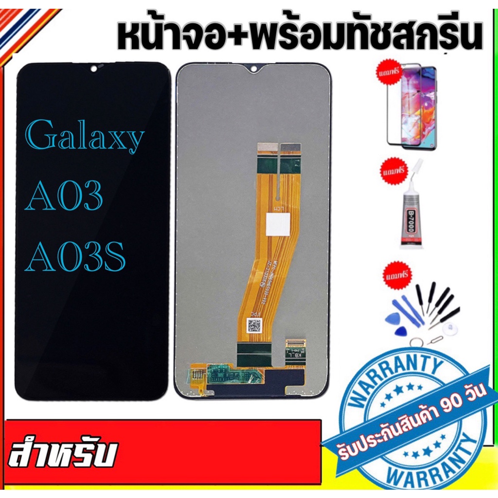 หน้าจองามแท้samsung galaxy A03 A03S จอแสดงผล A03 A03S หน้าจอสัมผัสA03 A03Sแถมฟรีอุปกรณ์