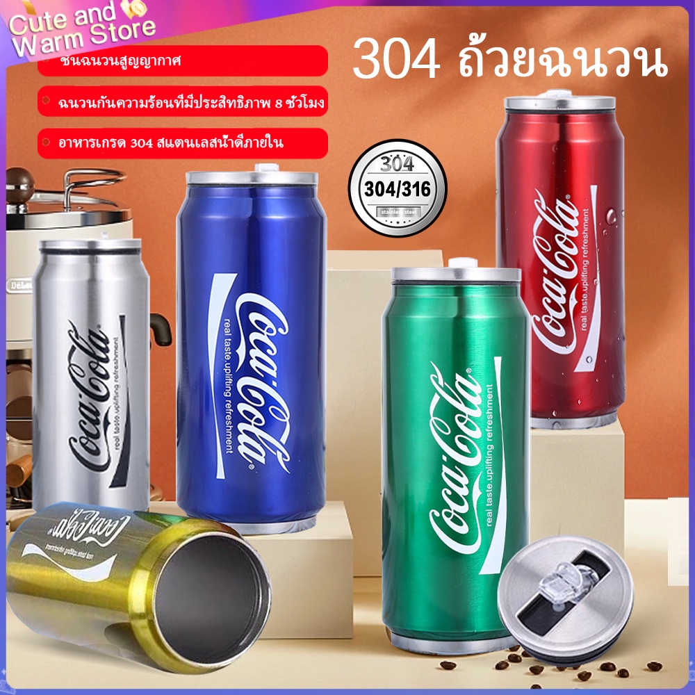 CUTE&amp;WARM Coca-Cola แก้วเก็บความเย็นได้นาน 18 ชั่วโมง ขนาด 20 ออนซ์