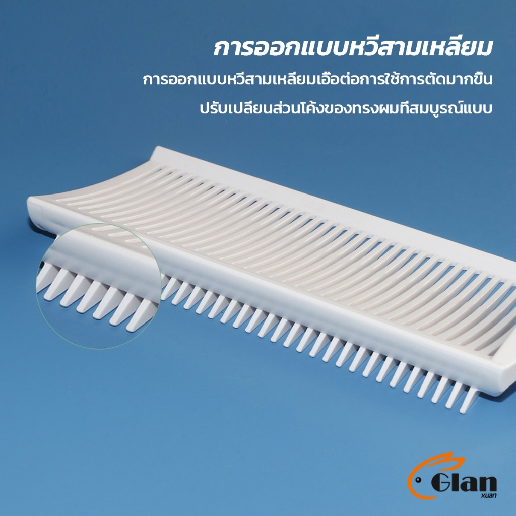 Glanxuan หวีตัดผมผู้ชาย ตําแหน่งโค้ง หวีจัดแต่งทรงผม แบบพกพา เฉพาะร้านตัดผม Barber Combs - รูปที่ 3